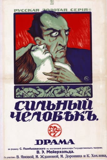 Poster for The Strong Man