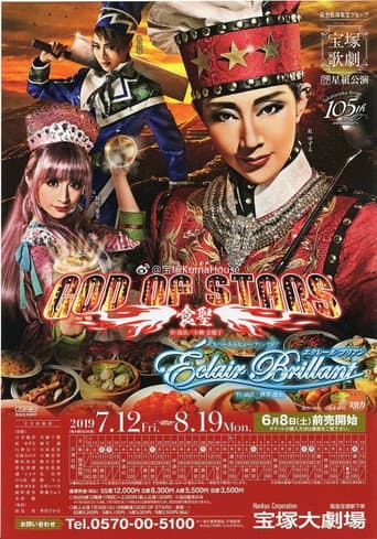 Poster for God of Stars -Food Master-