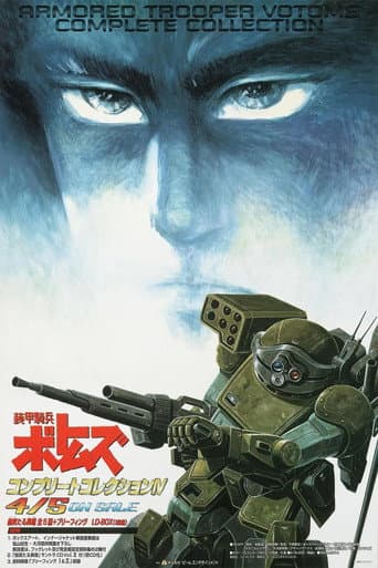 Poster for Armored Trooper VOTOMS: Brilliantly Shining Heresy