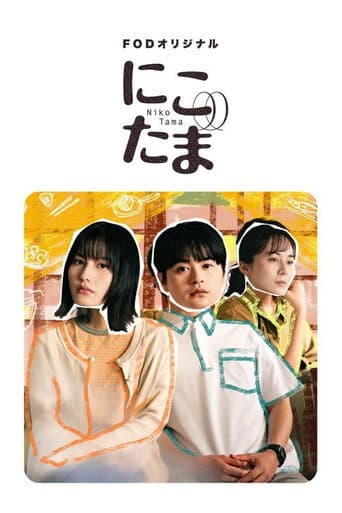 Poster for Niko Tama