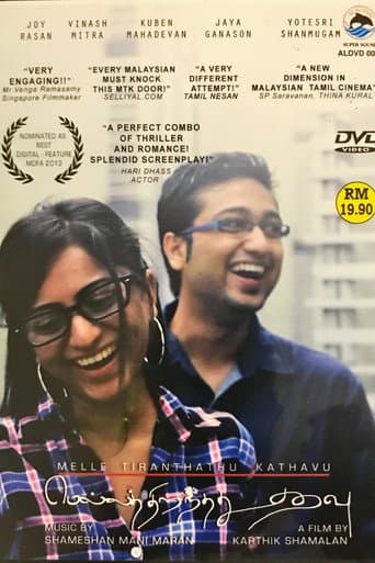 Poster for Mella Thiranthathu Kathavu