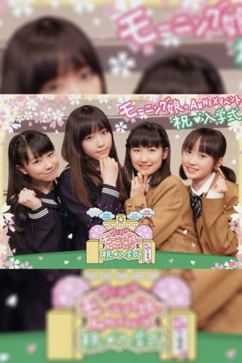 Poster for Morning Musume. ANNEX Event ~Iwai・Nyuugakushiki~