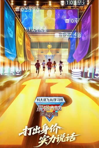 Poster for Season 13