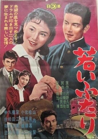 Poster for Wakai futari