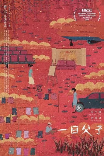 Poster for Father for a Day