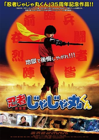 Poster for Ninja Jajamaru Kun