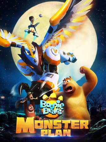 Poster for Boonie Bears: Monster Plan