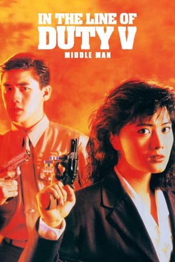 Poster for In the Line of Duty 5: Middle Man