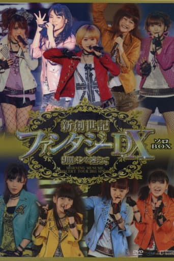 Poster for Morning Musume. 2011 Spring Solo Michishige Sayumi Shin Souseiki Fantasy DX ~9ki Mem wo Mukaete~