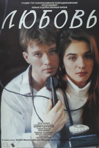 Poster for Love