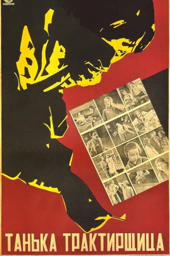 Poster for Tanka the Bar Girl