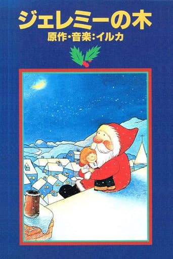 Poster for Jeremy's Tree