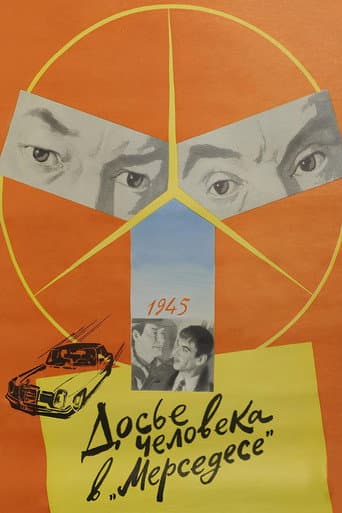Poster for The Mercedes Man File