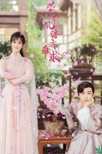 Poster for Su Yu