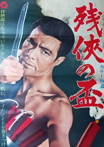 Poster for The Last Loyalty Offering