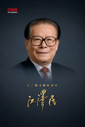 Poster for Jiang Zemin