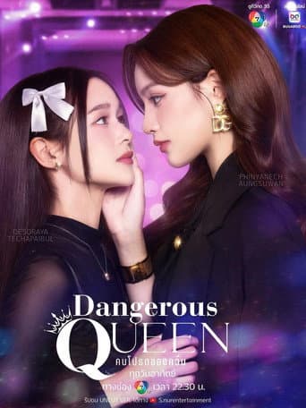 Poster for Season 1
