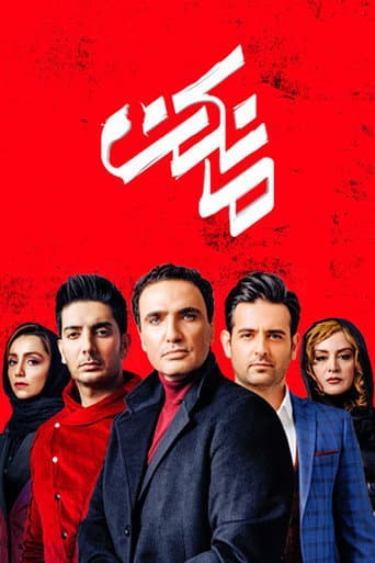 Poster for Mannequin
