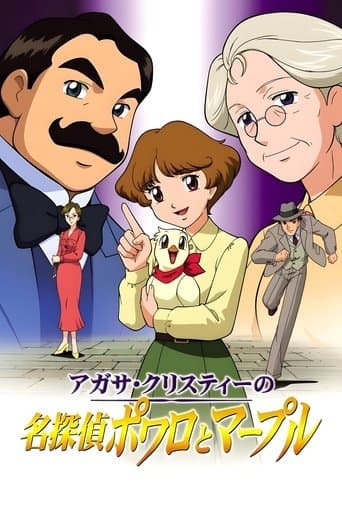 Poster for Agatha Christie's Great Detectives Poirot and Marple