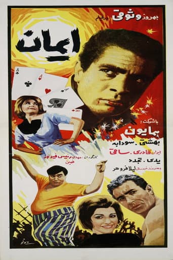 Poster for Iman
