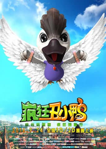 Poster for The Ugly Duckling