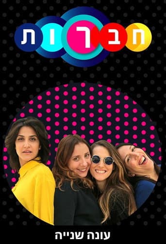 Poster for Season 2