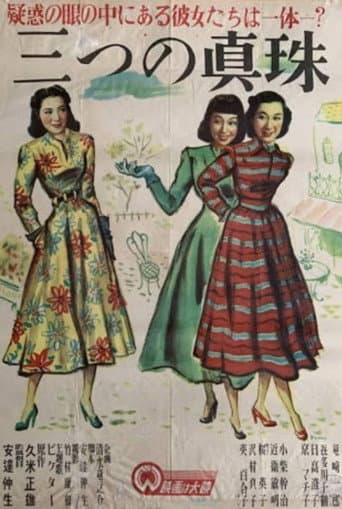 Poster for Three Pearls