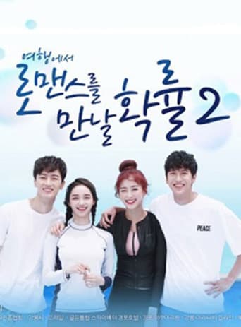Poster for Season 2