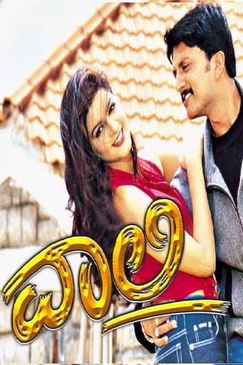 Poster for Vaalee