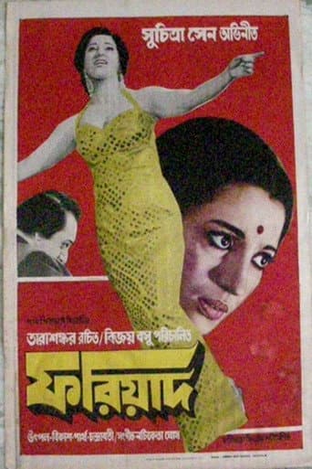 Poster for Fariyad