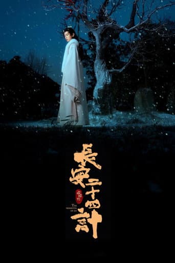 Poster for Season 1