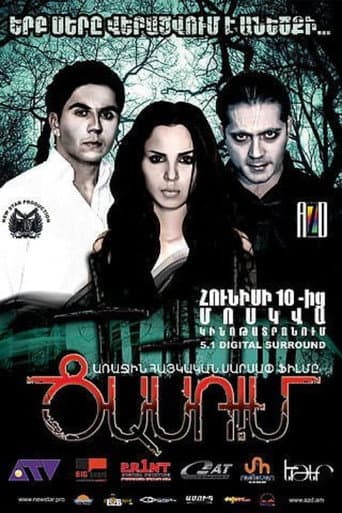 Poster for Rage