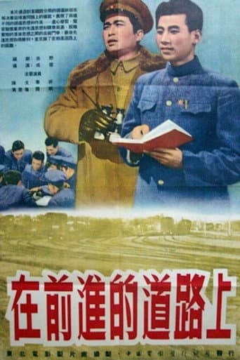 Poster for The March Forward