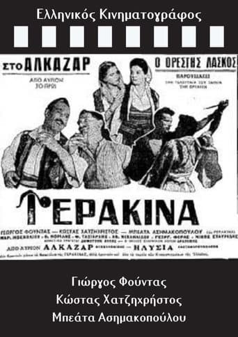 Poster for Gerakina
