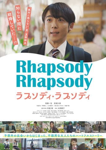 Poster for Rhapsody, Rhapsody