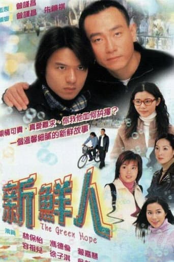 Poster for The Green Hope
