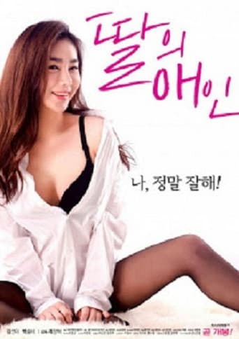 Poster for My Daughter's Lover