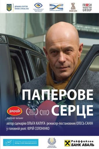 Poster for Paper Heart