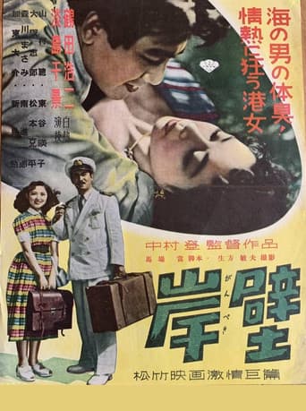 Poster for Ganpeki