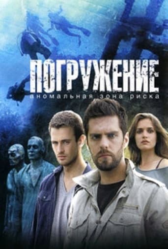 Poster for Diving