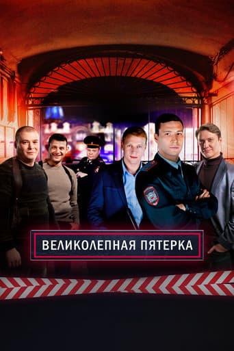 Poster for Season 1