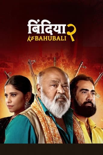 Poster for Season 2