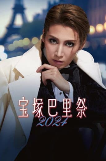 Poster for Takarazuka Paris Festival 2024