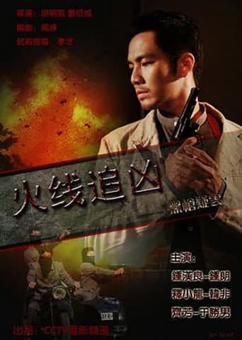 Poster for Gun Mystery