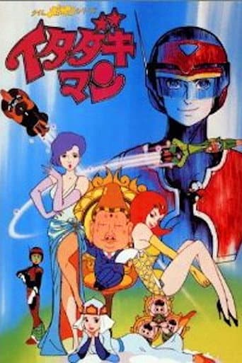 Poster for Time Bokan Series: Itadakiman