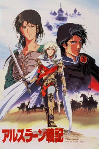 Poster for The Heroic Legend of Arslan