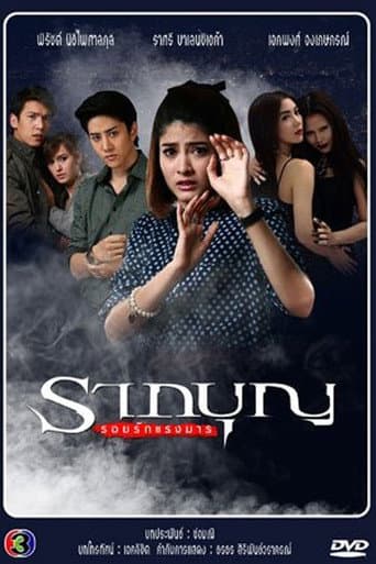Poster for Season 2
