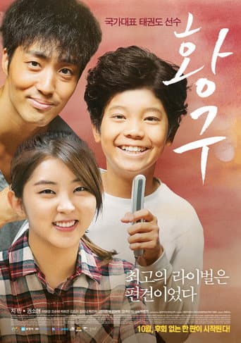 Poster for Yellow Dog