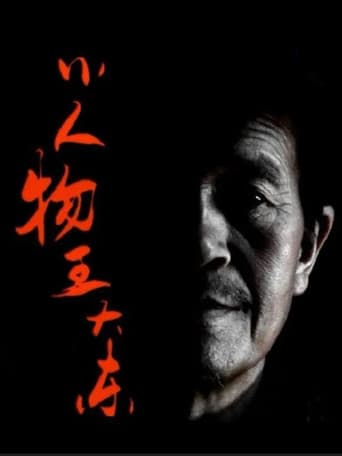 Poster for A Nobody Dadong Wang