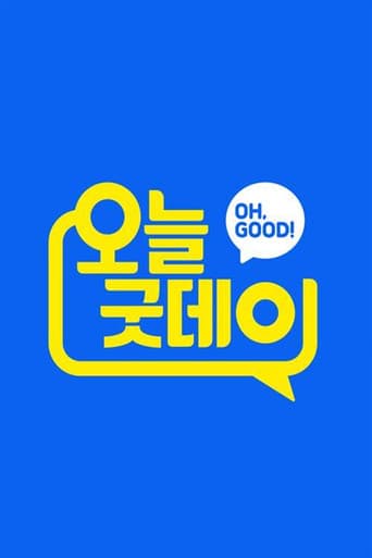 Poster for 오늘, 굿데이